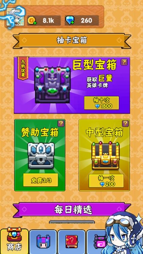 枪神小勇士手游v1.0.1(1)