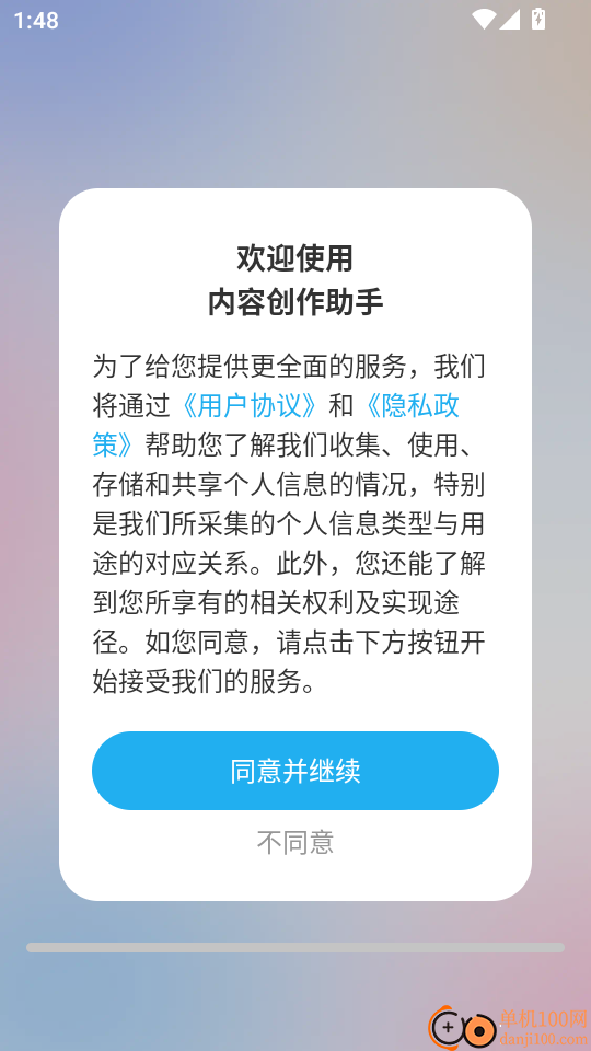 内容创作助手最新版