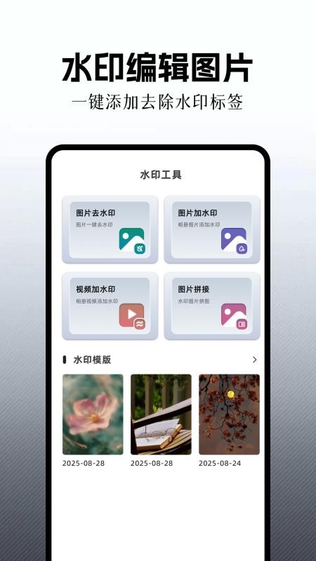 可曼相机免费版v1.10 2