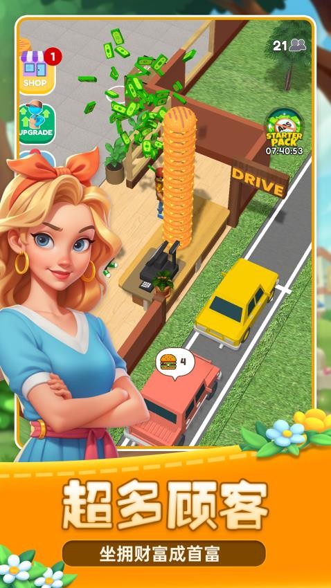 美味经营模拟器游戏v1.0.1(5)