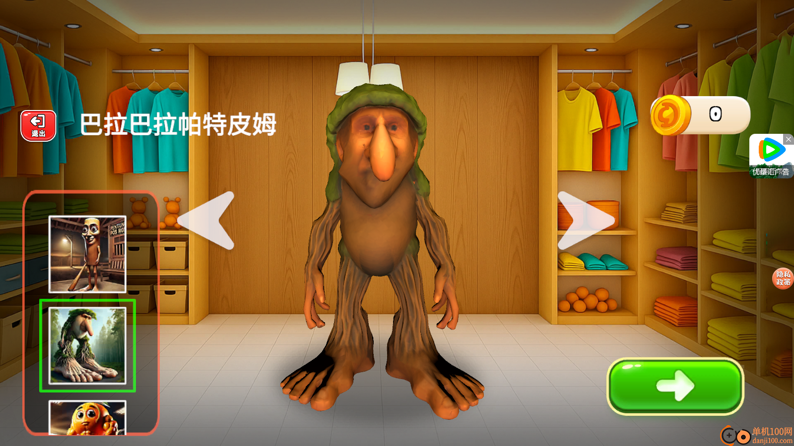 战斗帮手游华为版