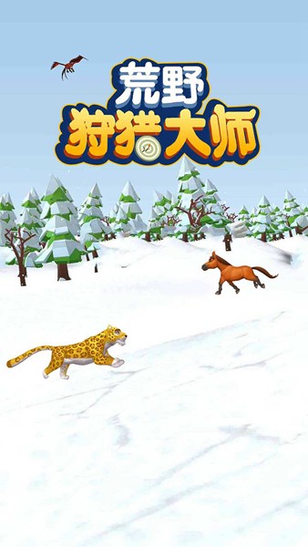 荒野狩猎大师游戏v1.0.0(1)