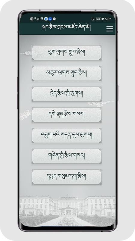 藏历基本数据TibetanCalendricalDatav1.0.5 2