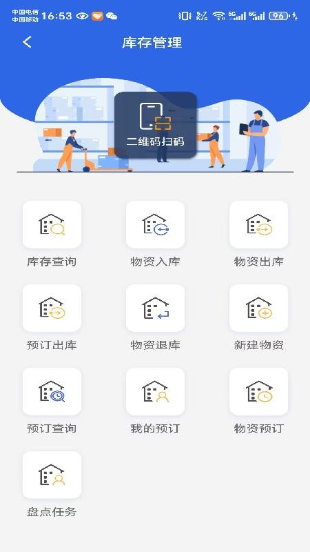 海尚E管家物业端官网版v1.0.1(4)