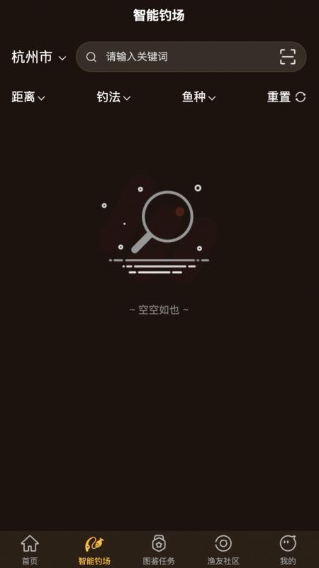 渔界大陆最新版v1.0.2 1