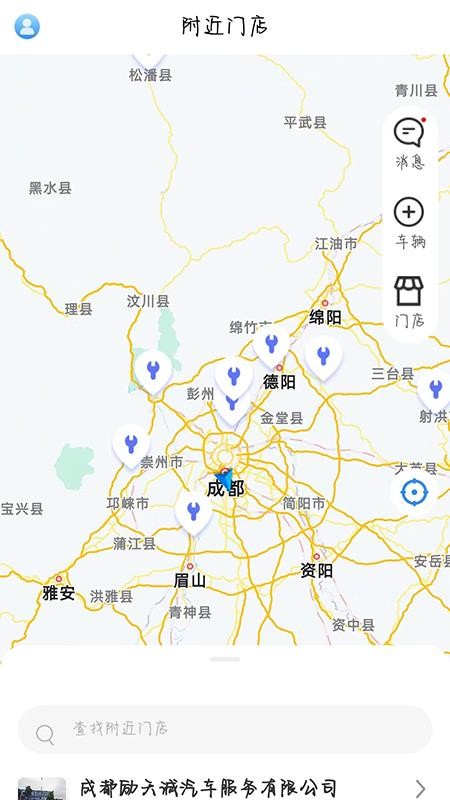 卡服邦司机版appv2.0.7(2)
