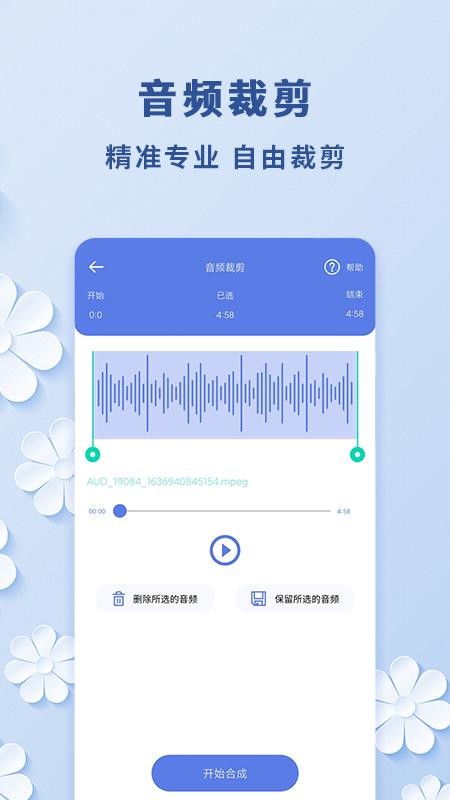 视频转音频mp3软件免费v2.0.1(2)