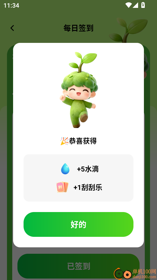 欢乐享流量最新版