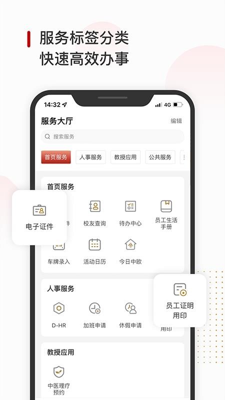 CEIBS iCampusPlusv1.3.91 2