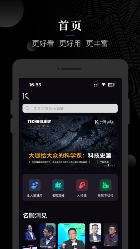一刻Talks软件v9.5.7 1