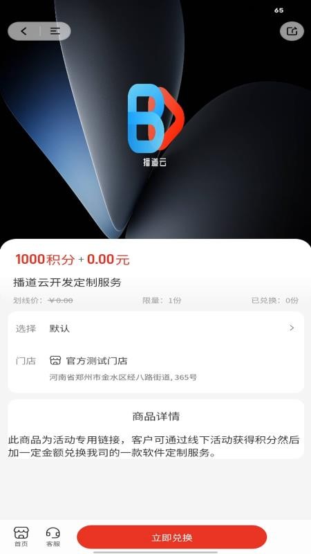 播道云手机版v3.3.1(4)