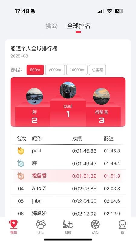 船道appv1.9.5 1