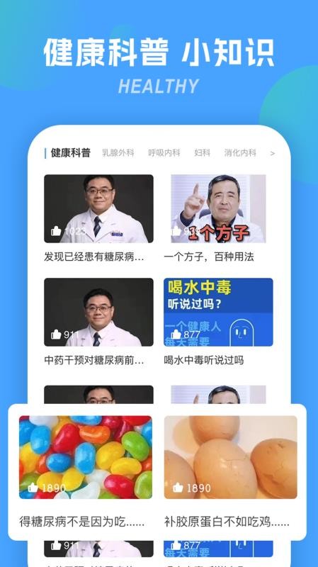 胜利健康2025年新版本v2.3.6 4