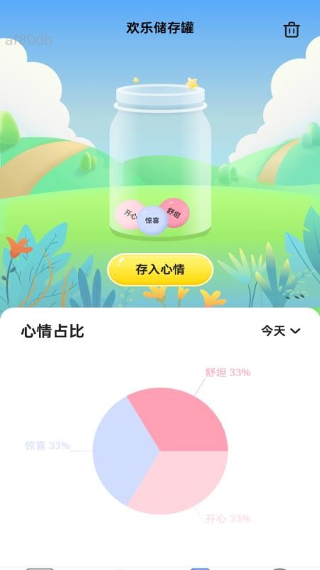 免费欢乐流量最新版v2.0.2(3)