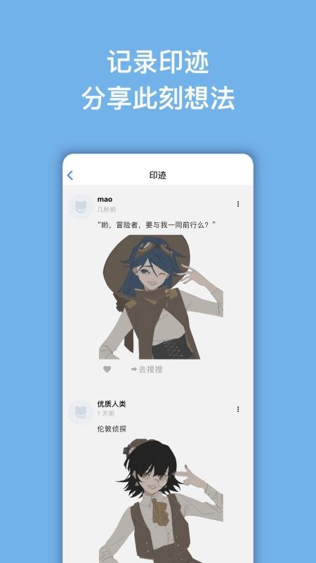 捏咔app官方版v1.1.21 5