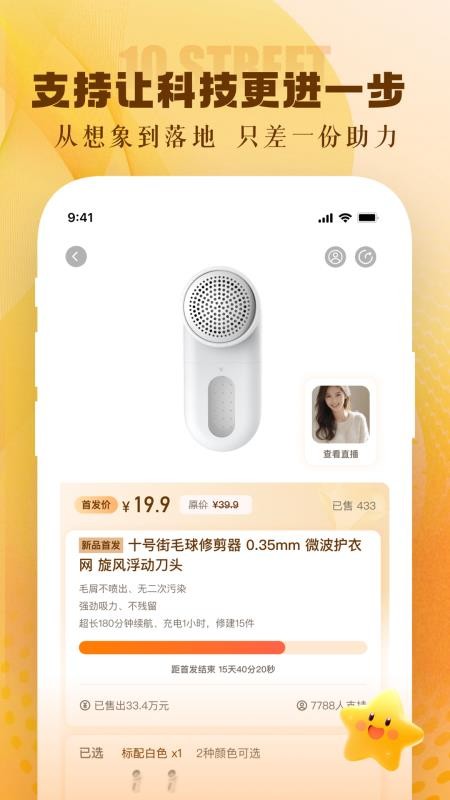 十号街客户端v1.2.1208(2)