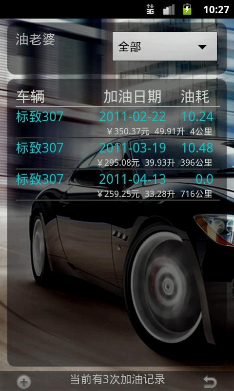 油老婆最新版v1.0.19.203 2