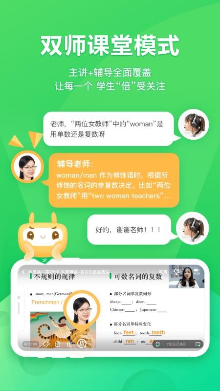 星火網(wǎng)校手機(jī)版v3.9.0 2