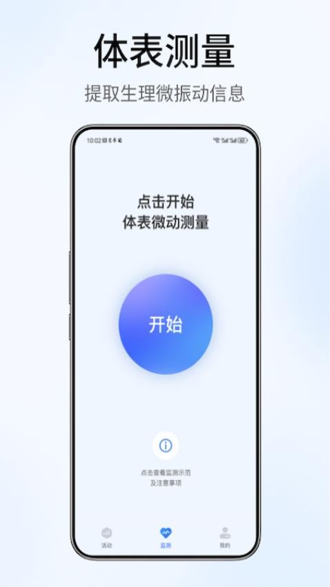 放心最新版v1.0.0 4