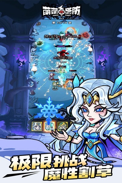 萌萌塔防手游v1.0.34 4