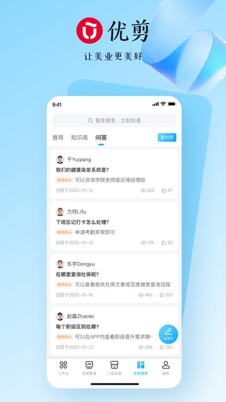 udream优剪v4.6.98 4