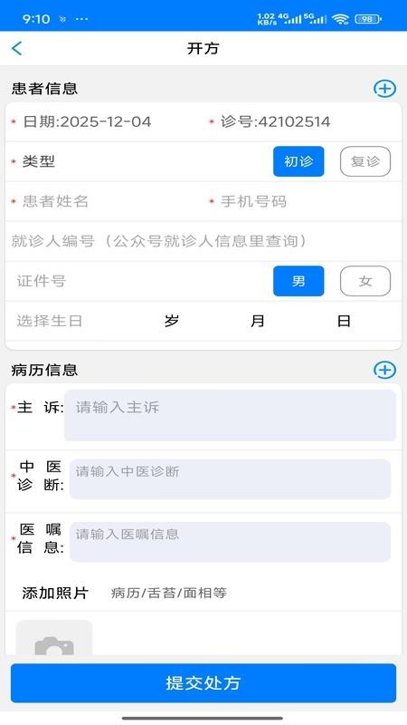 中医系统(联络点)官网版v3.0.1.8 2