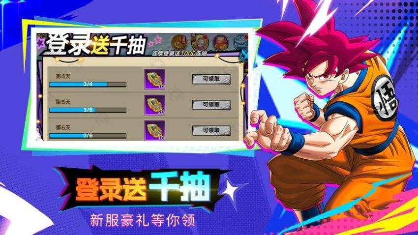 蜂派龙珠手游v1.0.1 3