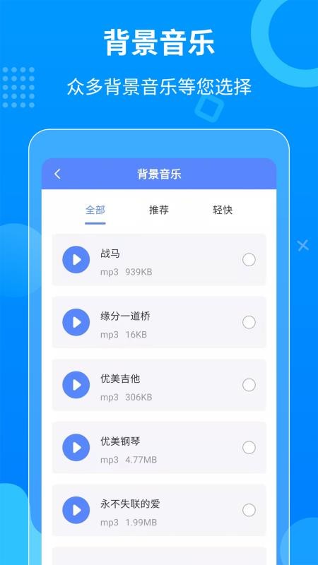 一键语音导出app(迅捷语音导出)v8.7.29 2