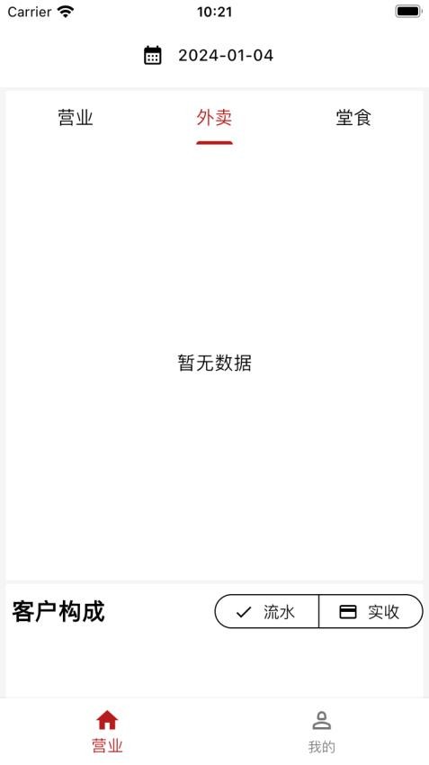五芳慧通软件v1.0.6(2)