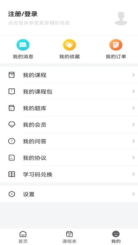 本质安全官方版appv1.1.0 1