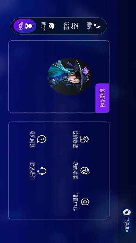 High Live吉他学习超有趣软件v1.0.83(1)
