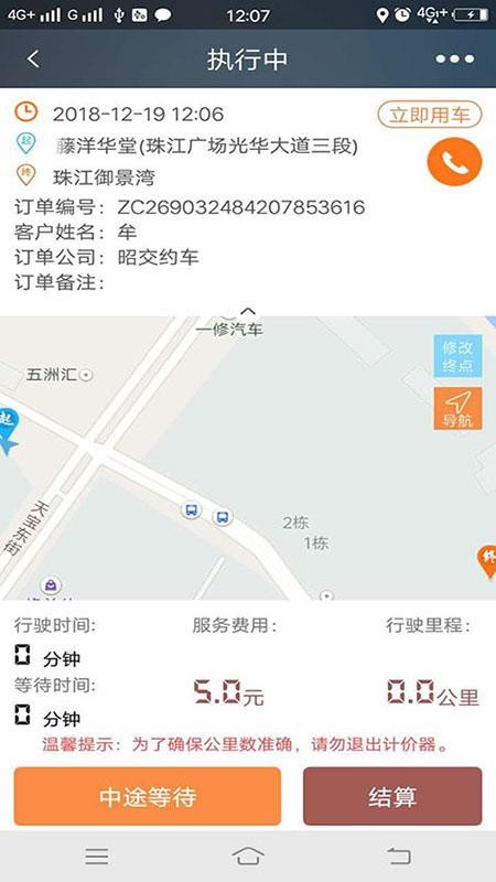 江南车主appv8.0.5(4)