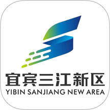 宜宾三江新区客户端