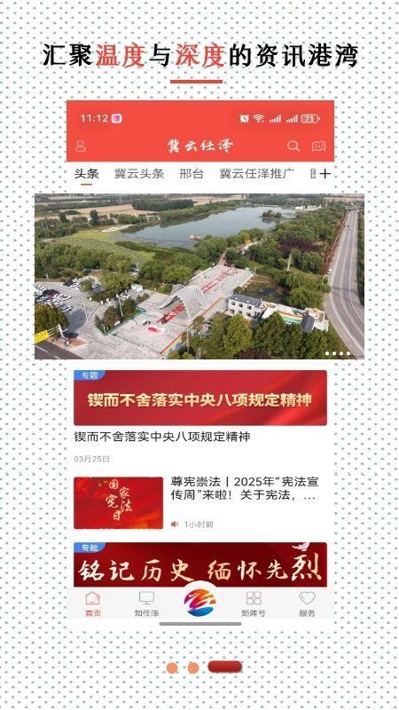 冀云任泽客户端v3.2.9 3