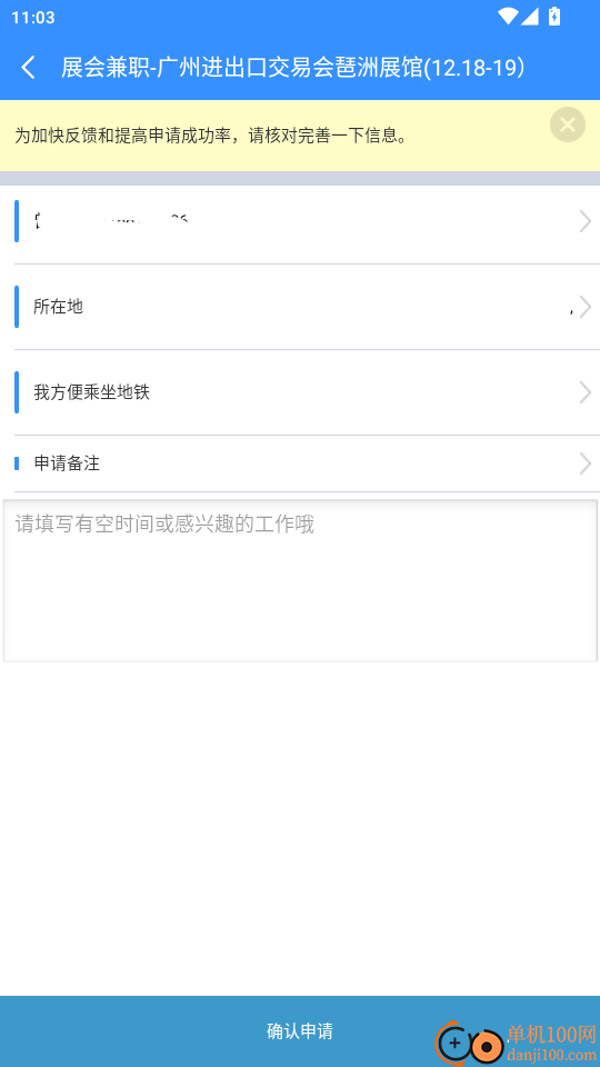 乐业天空最新版