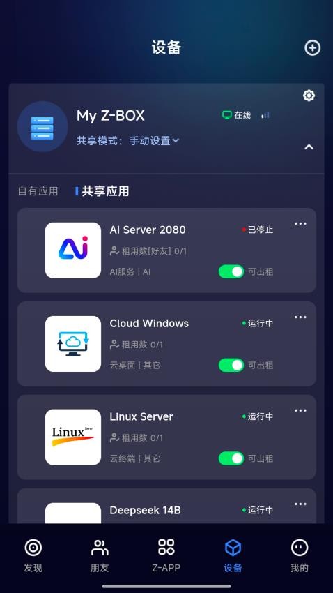 ZUP最新版v0.8.33 1