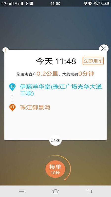 江南车主appv8.0.5(1)