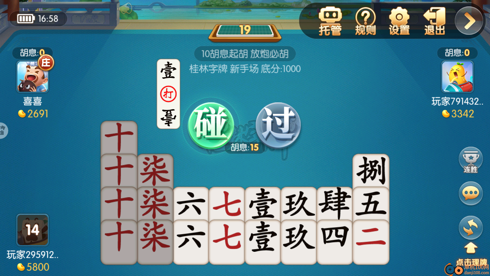 桂林字牌游戏华为版