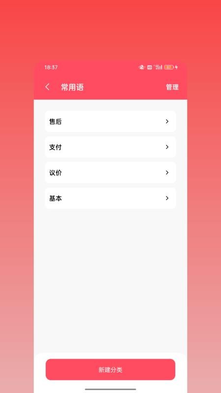 一键群发专业版最新版v1.0.0(1)