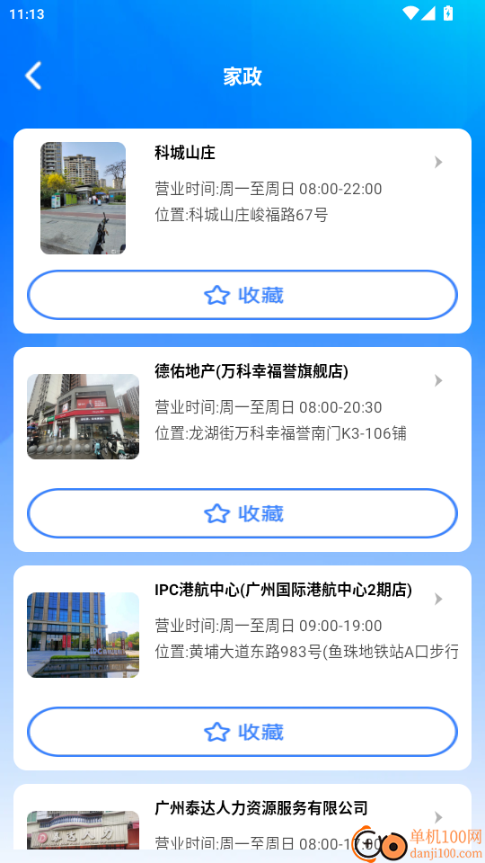 放大万事兴官网版