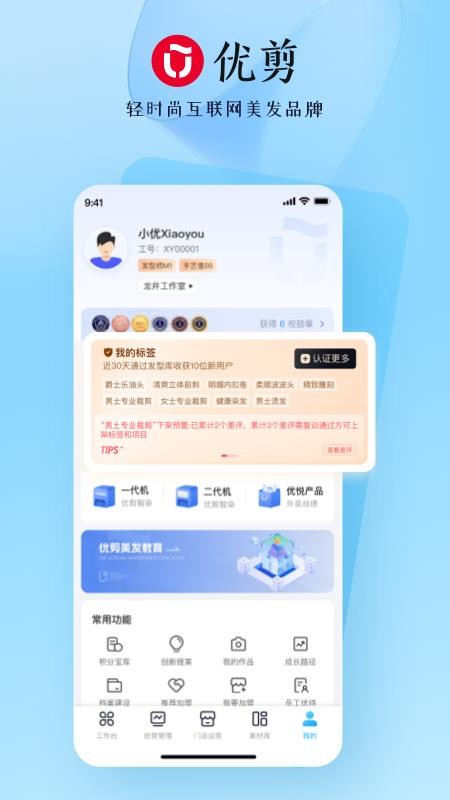 udream优剪v4.6.98 1