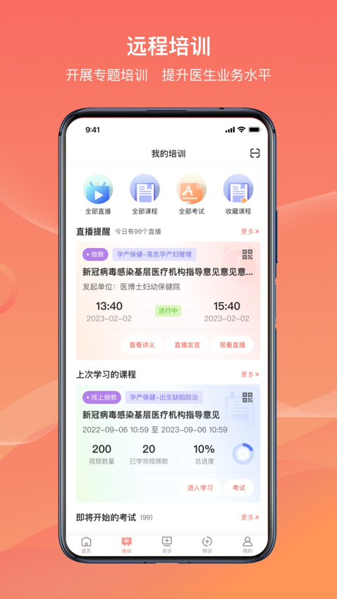 云南云上妇幼平台v1.3.8 1