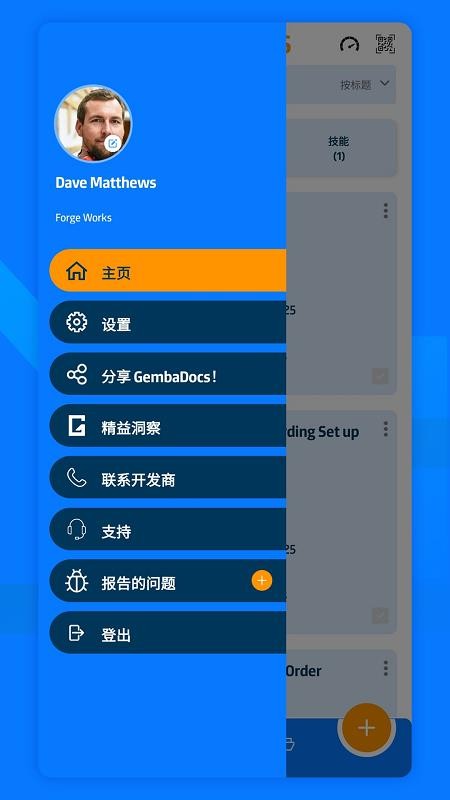 简程GEMBADOCS最新版v9.9(4)