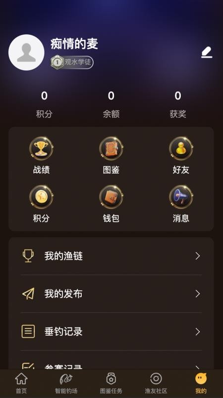 渔界大陆最新版v1.0.2 4