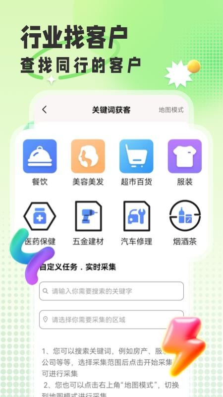 群发帮手最新版v1.0.0(2)