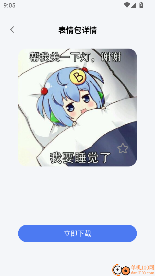 免费欢乐流量最新版