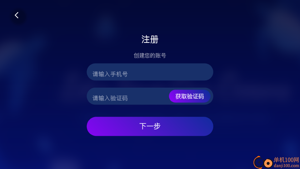 High Live吉他学习超有趣软件