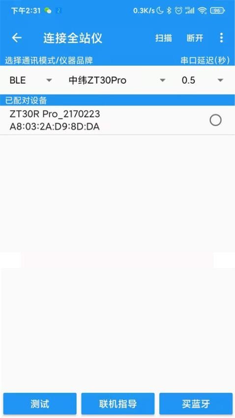 导线助手官方版v5.6.4.9.5 3
