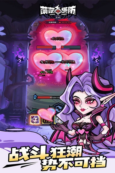 萌萌塔防手游v1.0.34 1