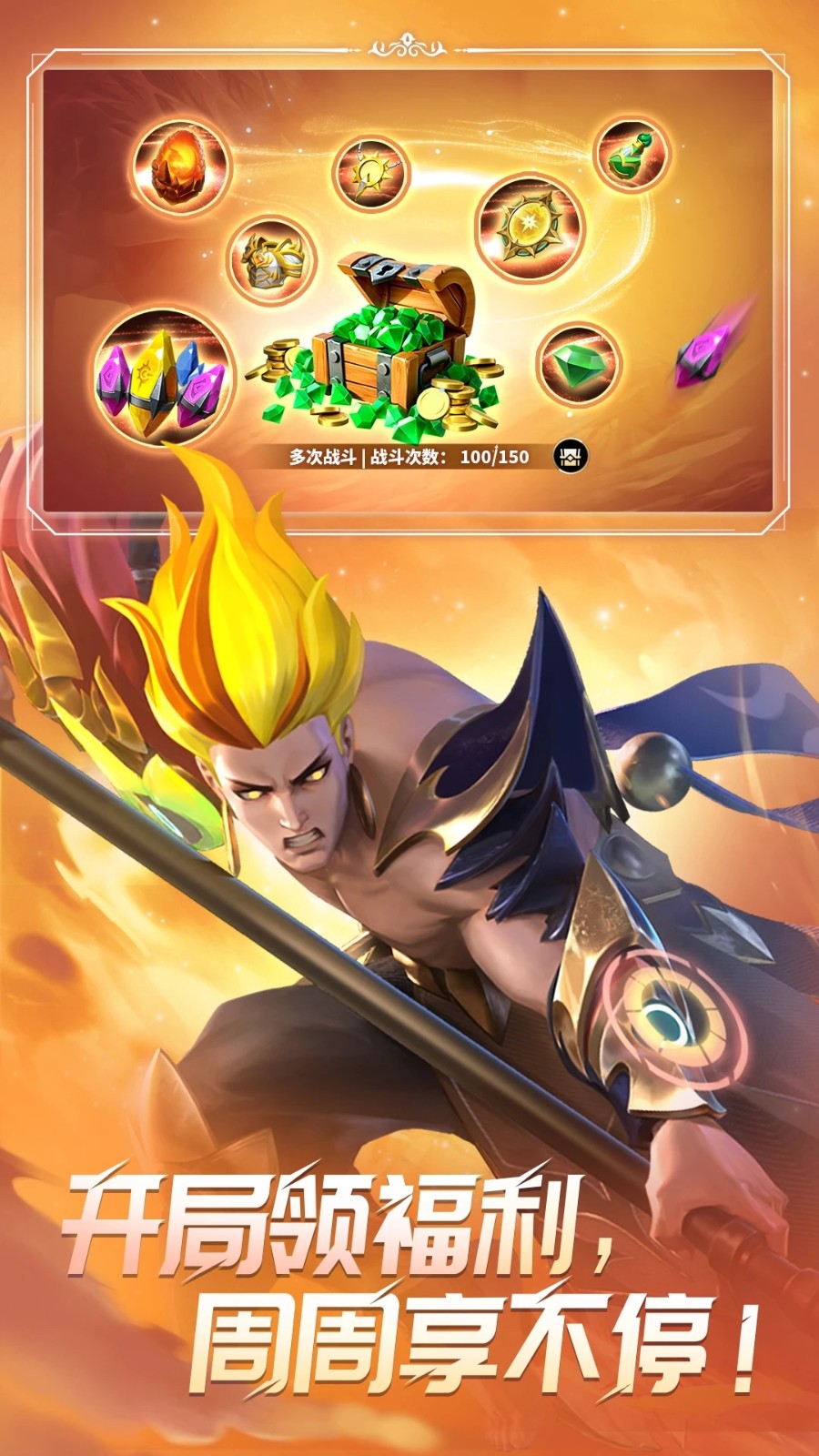 无限奇兵降临游戏v1.2.0 5